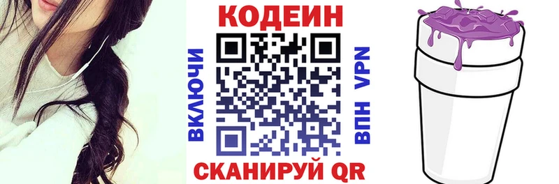 Купить закладки  Новоуральск  Codein Purple Drank 