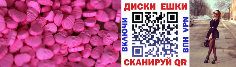 Экстази XTC Купить закладки Новоуральск