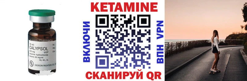 Кетамин VHQ  Купить закладки  Новоуральск 