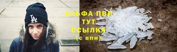 альфа пвп VHQ Гусь-Хрустальный