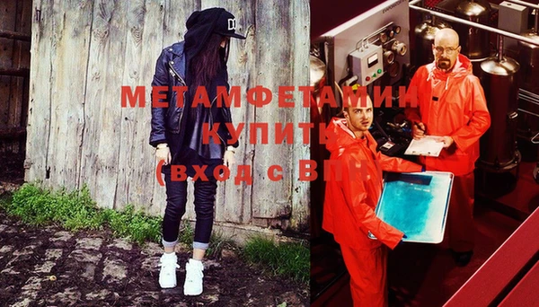 метамфетамин Гусиноозёрск