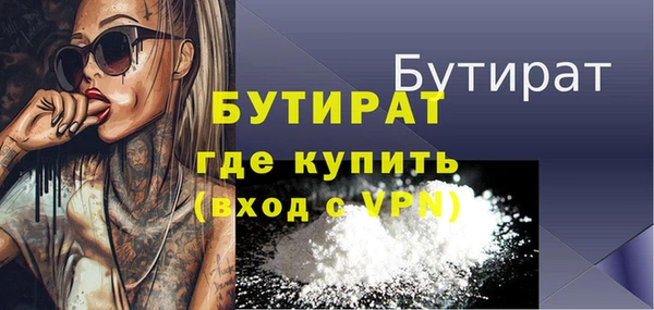 метамфетамин Гусиноозёрск