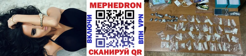 МЕФ mephedrone  Купить где  Новоуральск 